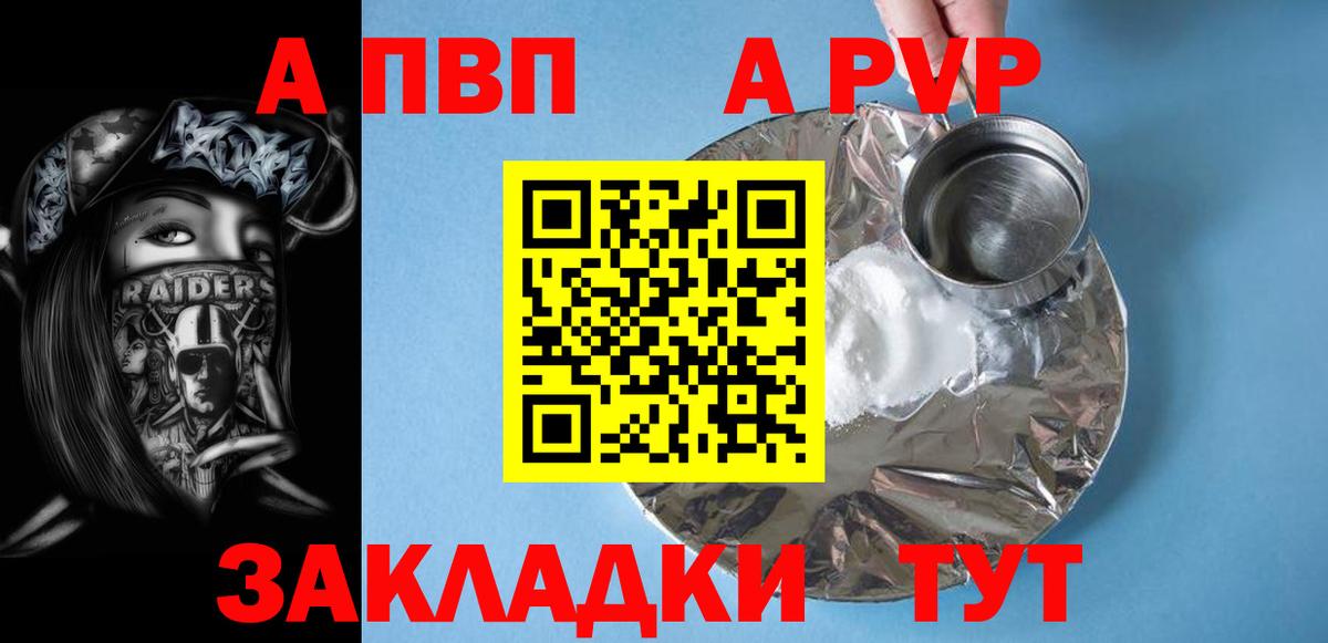 Коммунар  A-PVP СК КРИС  наркошоп  Alpha-PVP СК  Вход с VPN 