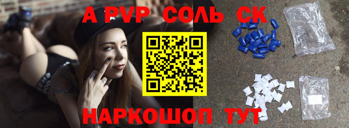 A PVP кристаллы Коммунар