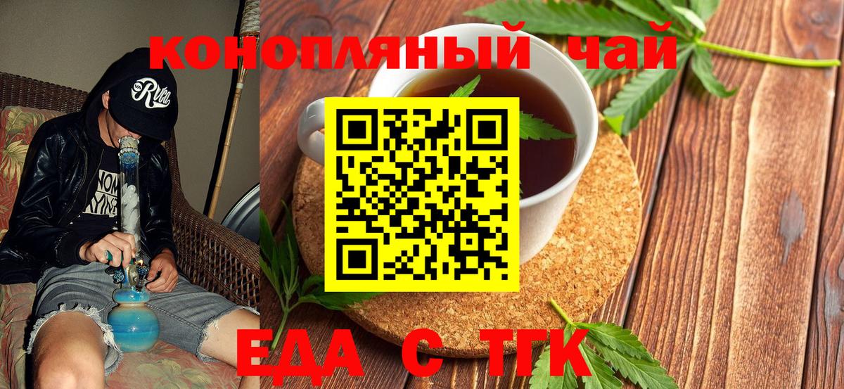 Коммунар  Печенье с ТГК марихуана  Вход с VPN 