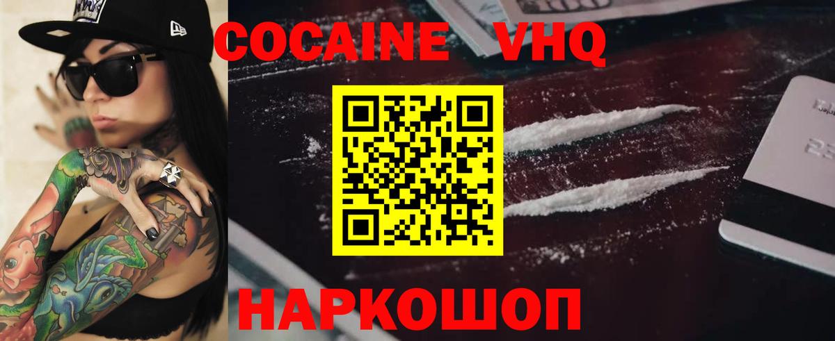 COCAIN  Вход с VPN  Коммунар  Кокаин 99% 