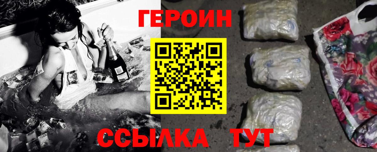 Героин  ГЕРОИН афганец  Вход с VPN  Коммунар 