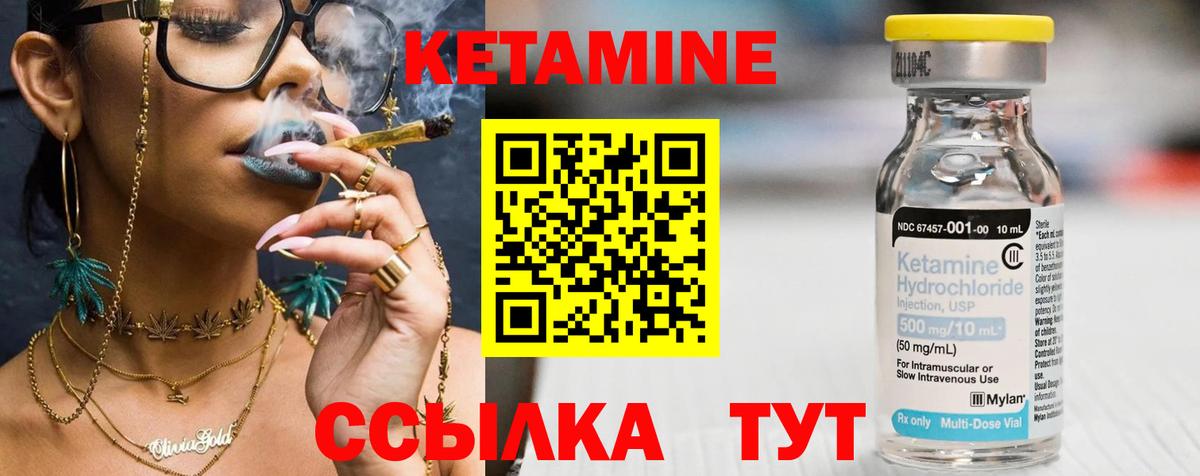 Коммунар  КЕТАМИН VHQ  Кетамин ketamine  Вход с VPN 