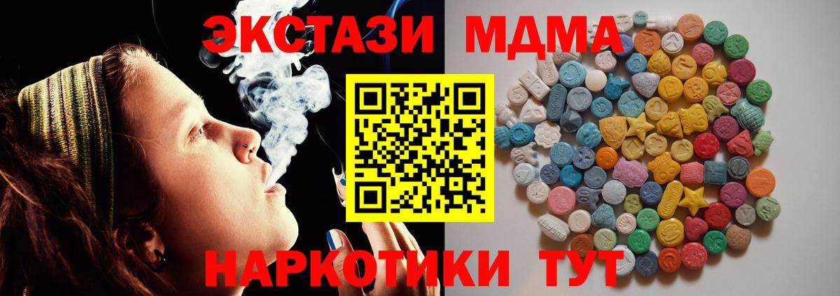 MDMA Molly Коммунар