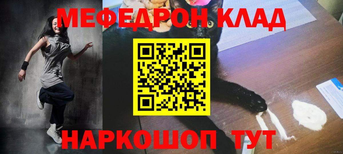 МЯУ-МЯУ мука  Меф  Коммунар  МЕФ 4 MMC  Вход с VPN 