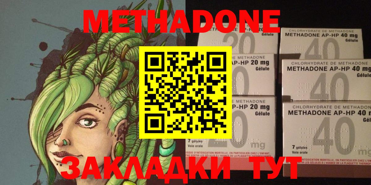 Коммунар  МЕТАДОН methadone  МЕТАДОН methadone  Вход с VPN 