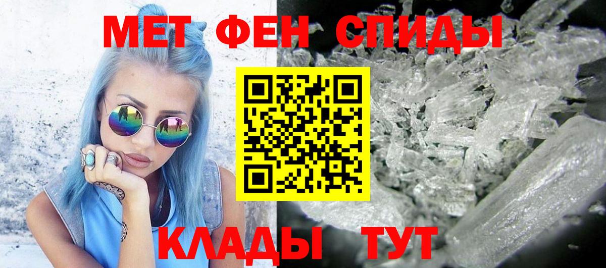 Коммунар  МЕТАМФЕТАМИН пудра  Вход с VPN 