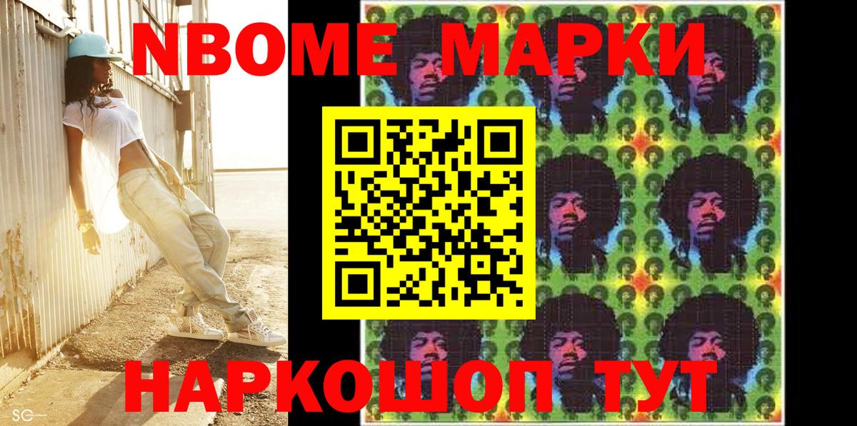 Марки 25I-NBOMe 1,8мг  Вход с VPN  Марки 25I-NBOMe 1,8мг  Коммунар 