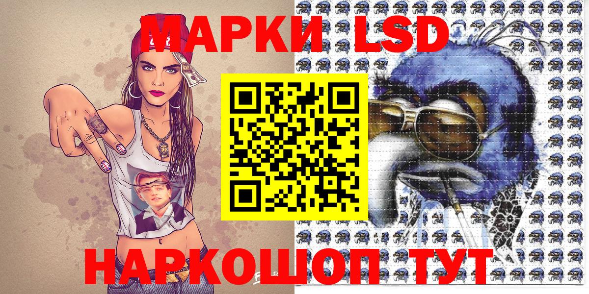 Марки 25I-NBOMe 1,8мг Коммунар