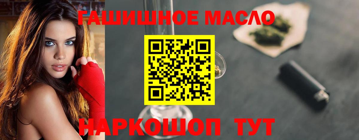 Дистиллят ТГК THC oil Коммунар